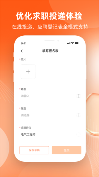 北极星招聘8
