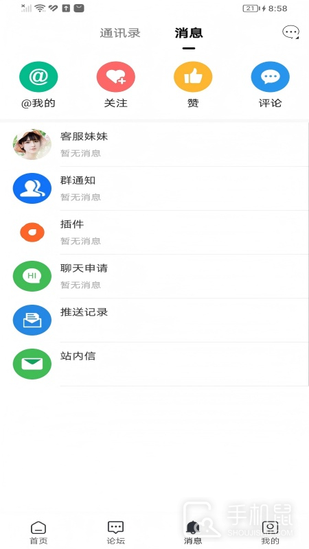 紫锋 v6.5.3