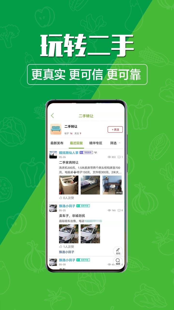 玩转甘孜 v14.0.1安卓版下载