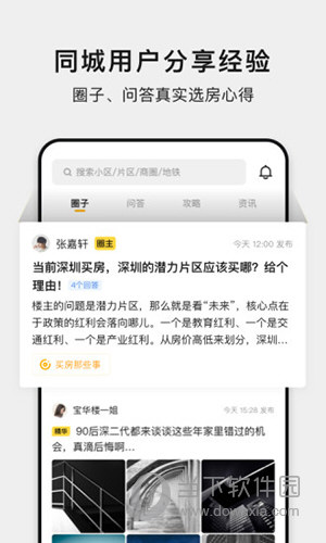 小鹿选房