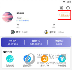MAN共享摩托怎么注册摩的司机