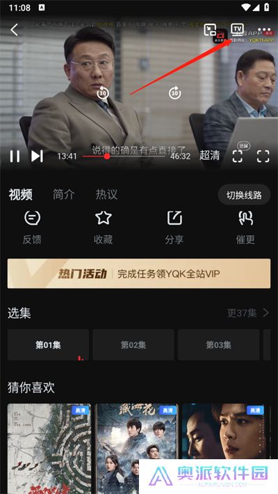 一起看追剧