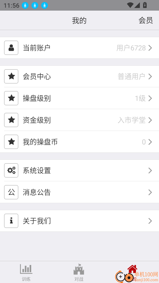 大操盘手官网版