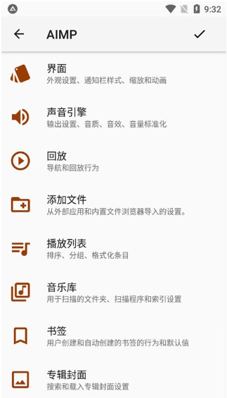 aimp播放器3