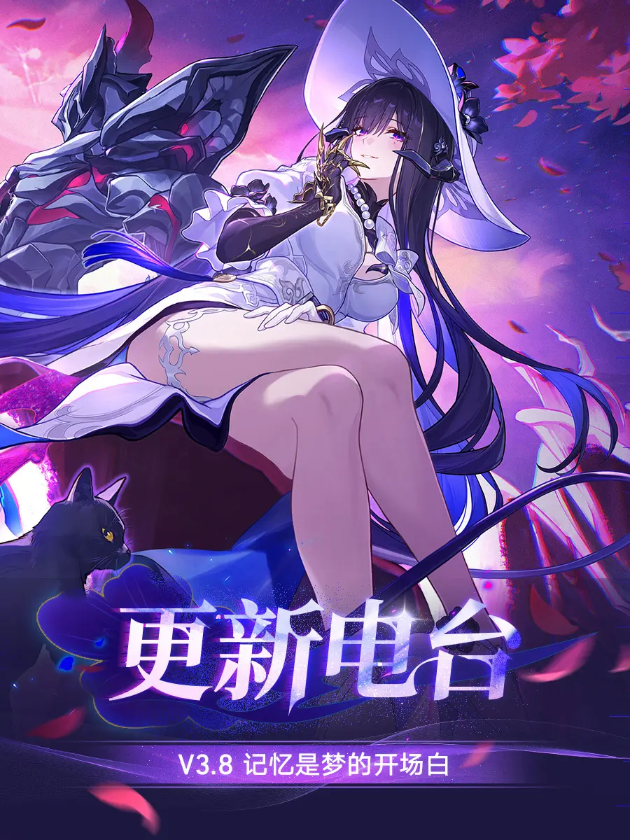 崩坏星穹铁道3.8版本优化与新增功能介绍