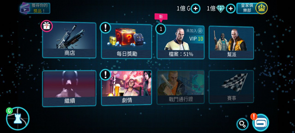 孤胆车神维加斯安卓版