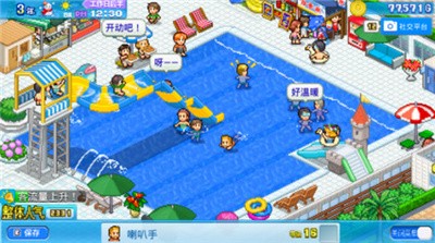 开罗夏日水上乐园物语折相思版