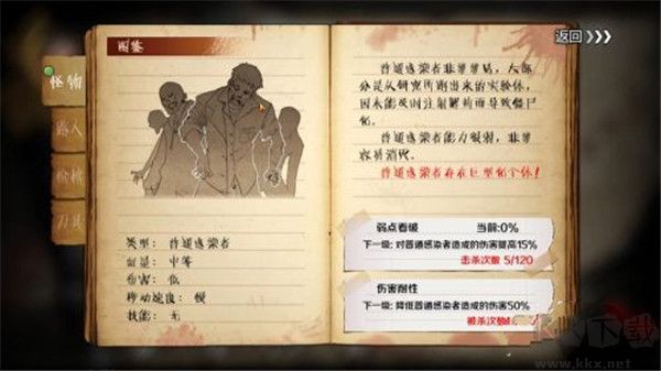 归途24小时