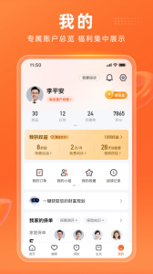 平安金管家app