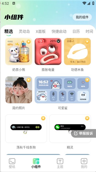 使用教程配图3