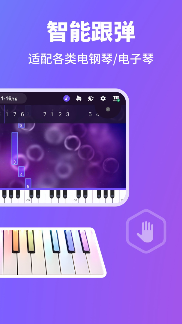 泡泡钢琴 v8.0.0