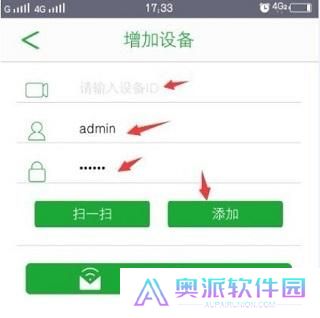 Seetong手机版