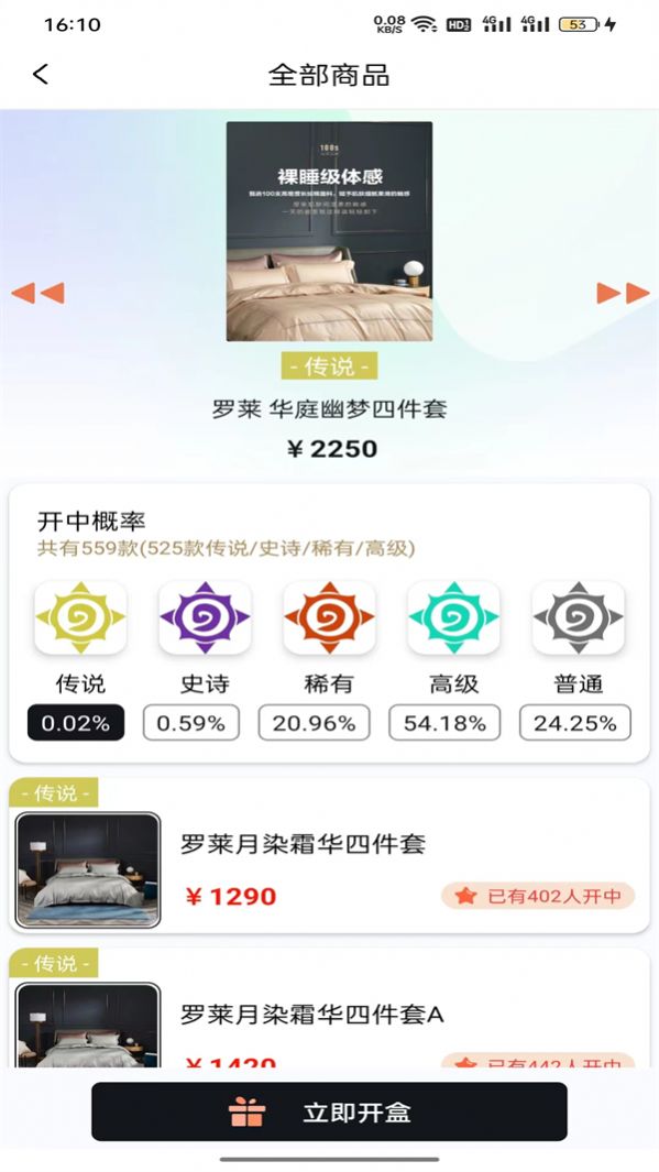 探趣盲盒 v1.0.7