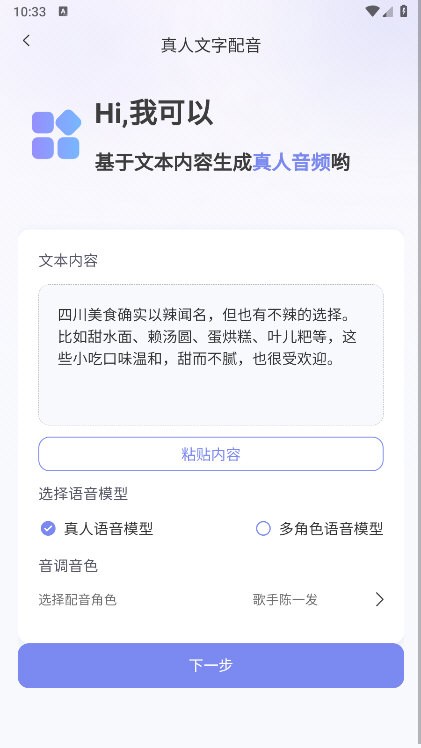 小红本批量改写app下载安装截图
