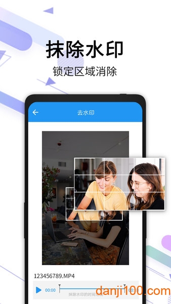 视频去水印软件下载