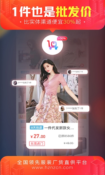 货捕头2