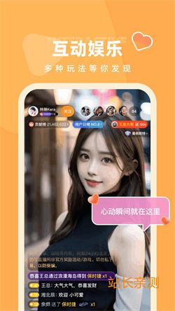 魅誘直播 V3.6.2最新版截圖2
