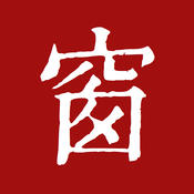 西窗烛 v6.10.1安卓版下载