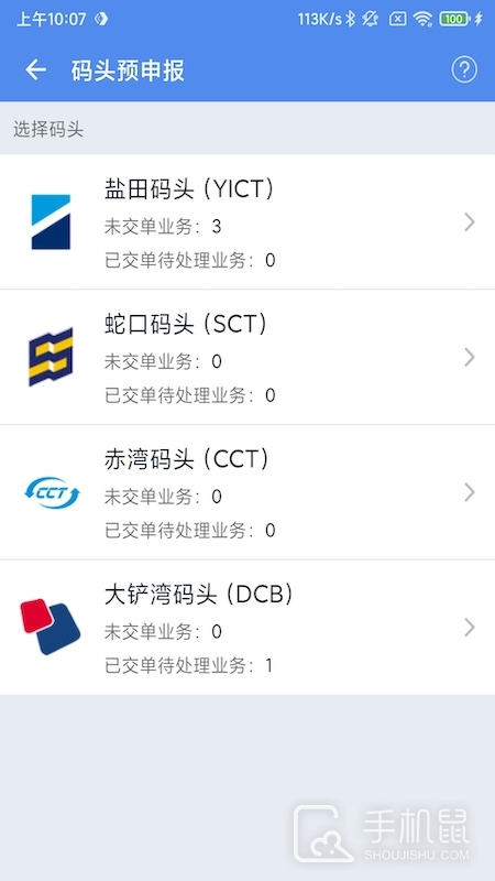 易提柜 v4.6.1