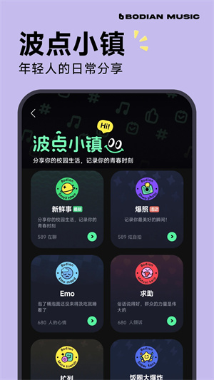 波点音乐免费版截图