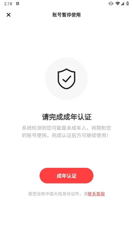 翻咔app截图3