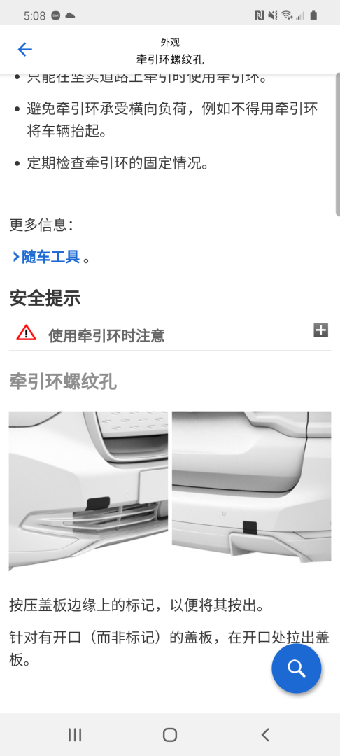 BMW驾驶指南 v2.9.2