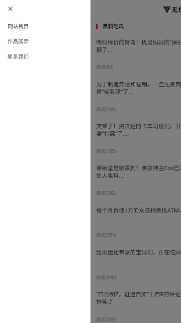 吃瓜网2025最新版