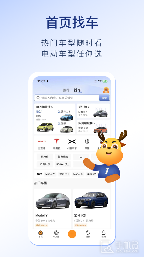 第一电动 v2.5.7