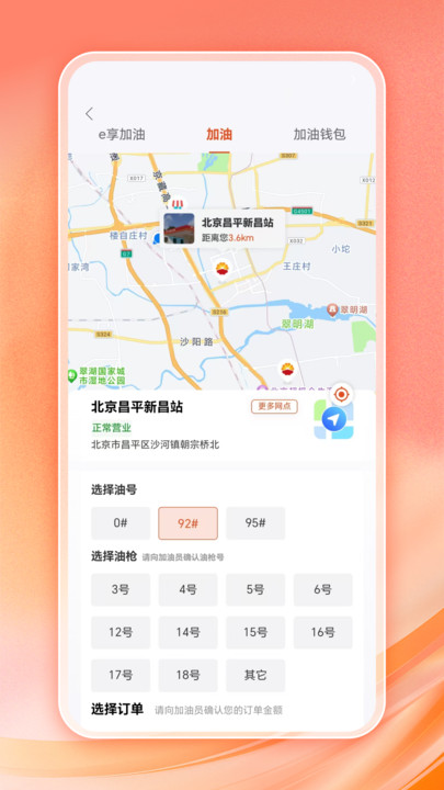 云梦泽好客 v1.0.0.0安卓版下载