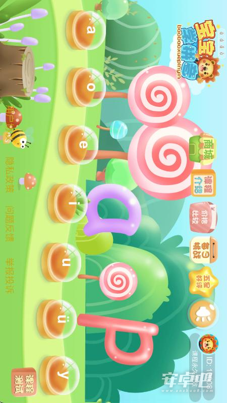 幼儿园拼音截图1