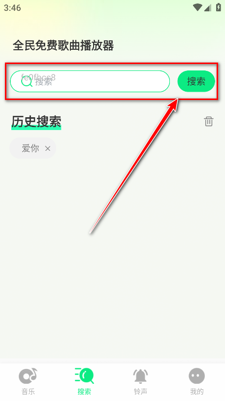 全民免费歌曲播放器最新版