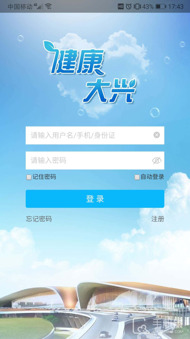 健康大兴 v1.2.19