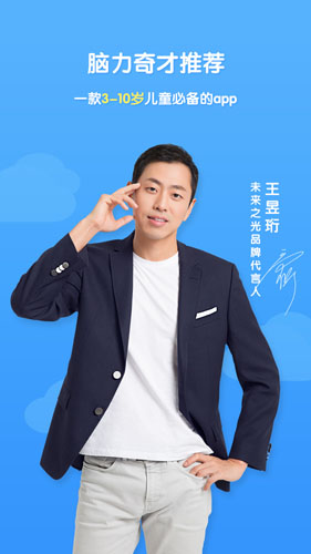 未来之光儿童app v3.21.0