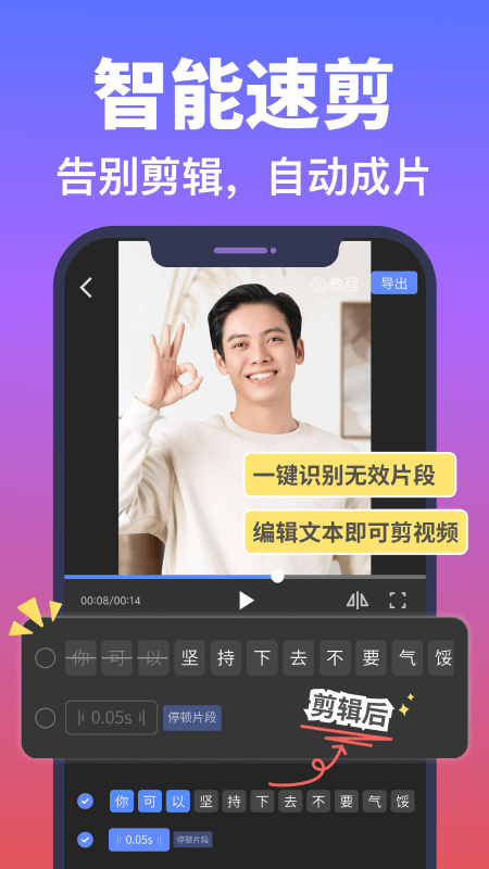 说得AI免费版