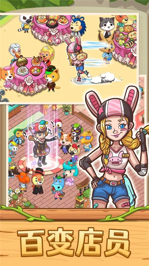 爱丽丝的梦想小游戏截图