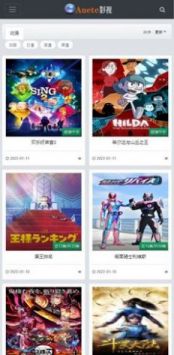 Auete影视截图2