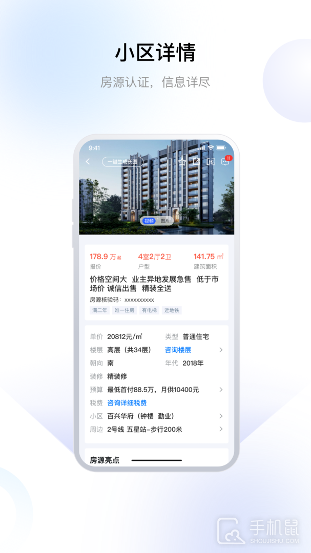 中吴房产 v2.0.3