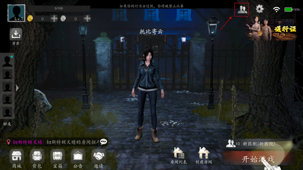 恐惧之间手机版