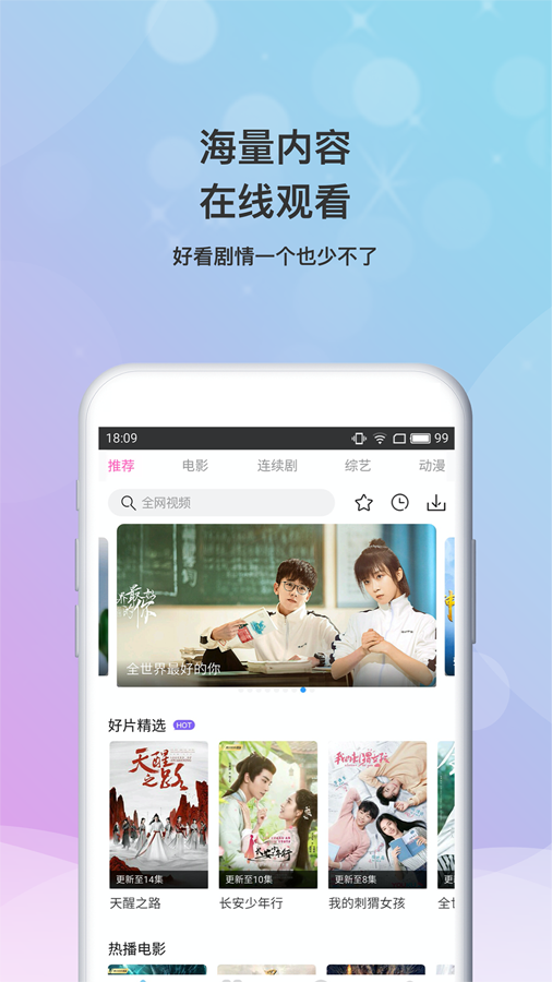 小小影视永久版安装包 v7.0.0