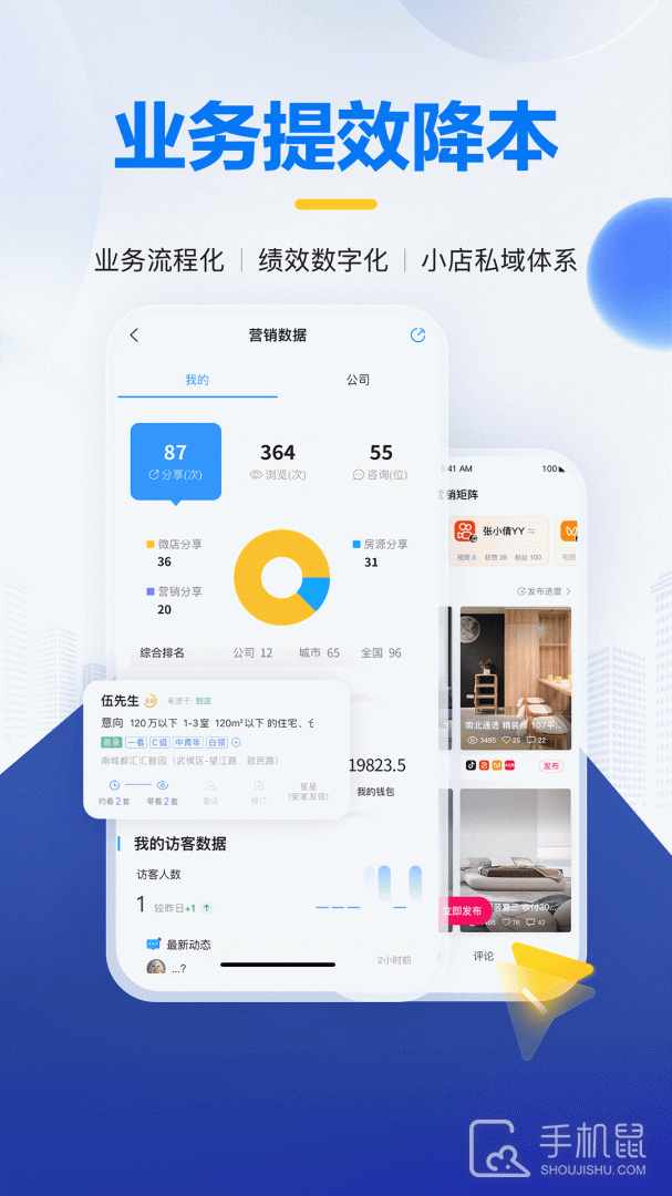 掌上好房通 v12.4.4
