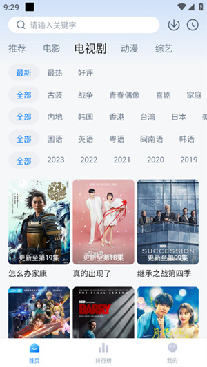 星空影视最新版app下载截图