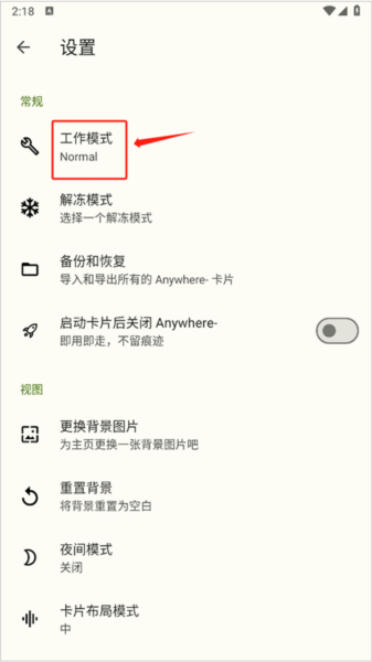 anywhere图片5