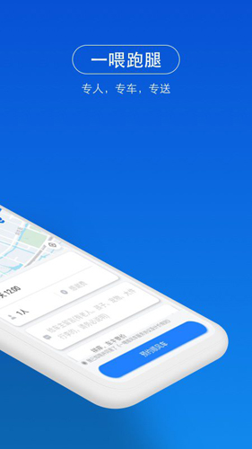 一喂出行APP v9.2.35