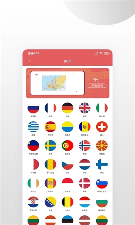 中国地图集APP截图12
