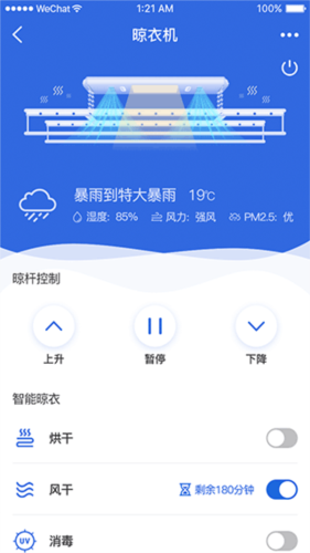 好太太智联官方版1