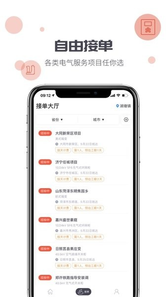 象与电咖app v3.0.2