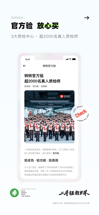 转转二手交易平台2025图片2