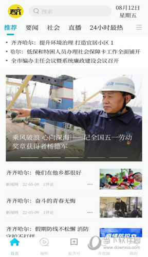 看齐通