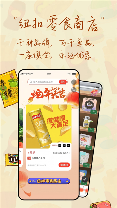 正议宝APP