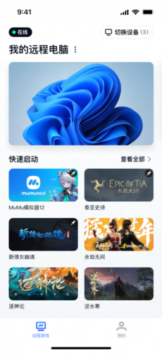 GameViewer app4